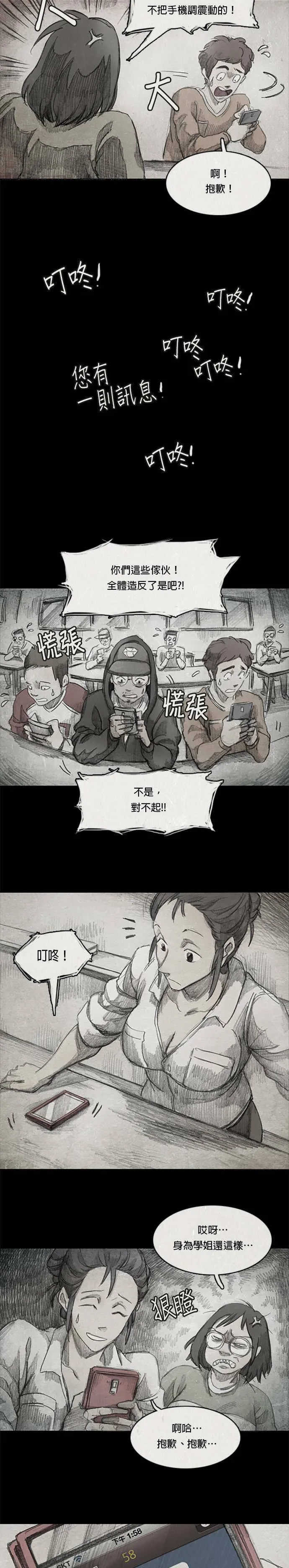 Ep 2-3. 讚 第4页