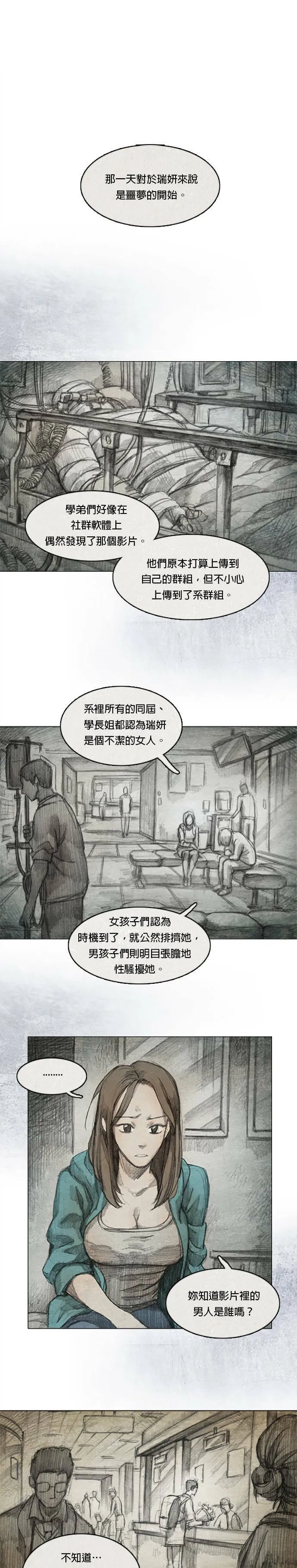 Ep 2-3. 讚 第6页