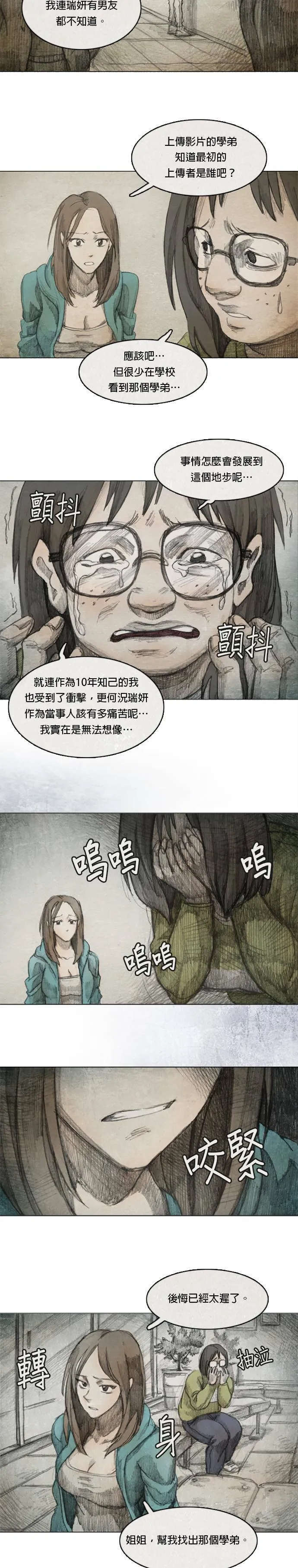 Ep 2-3. 讚 第7页