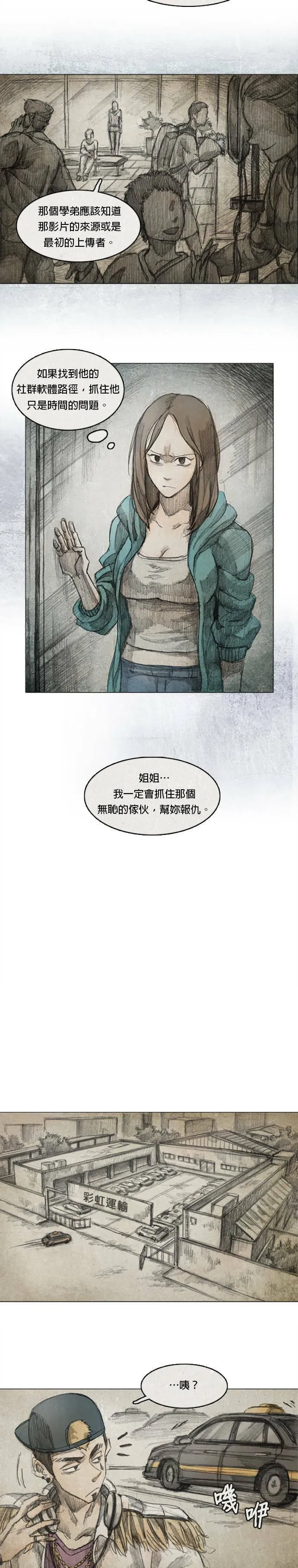 Ep 2-3. 讚 第8页