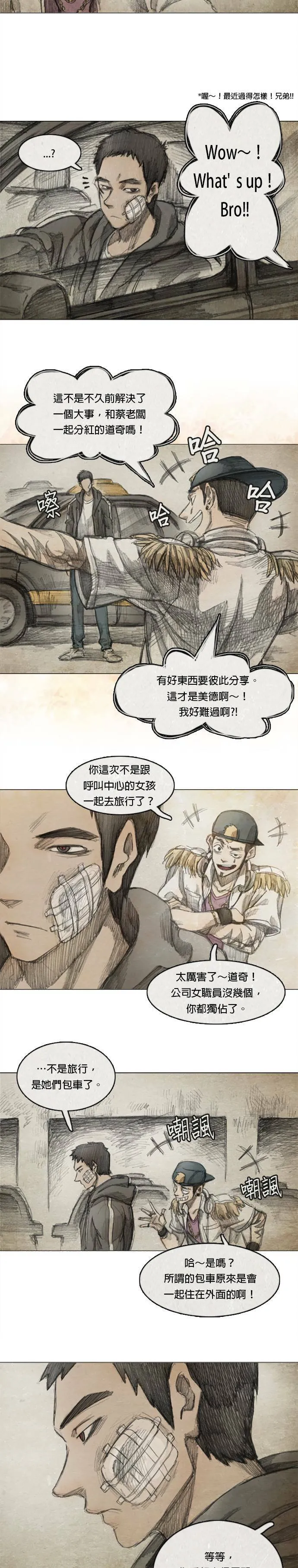 Ep 2-3. 讚 第9页