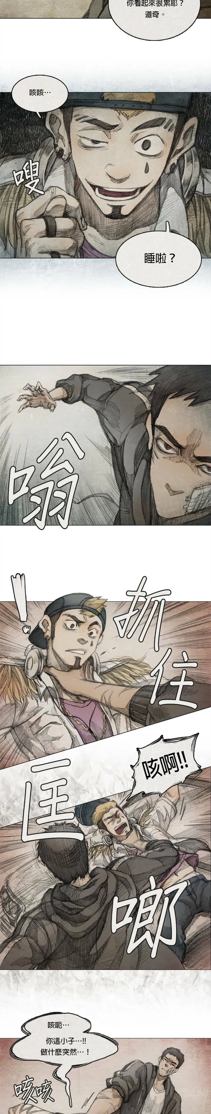 Ep 2-3. 讚 第10页