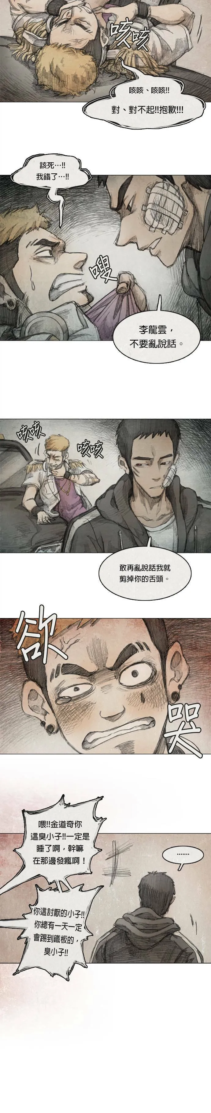 Ep 2-3. 讚 第11页