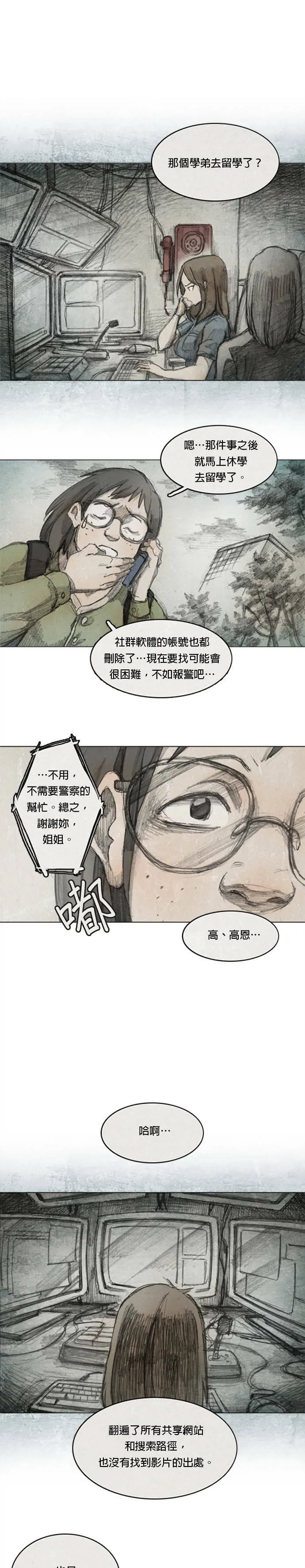 Ep 2-3. 讚 第12页