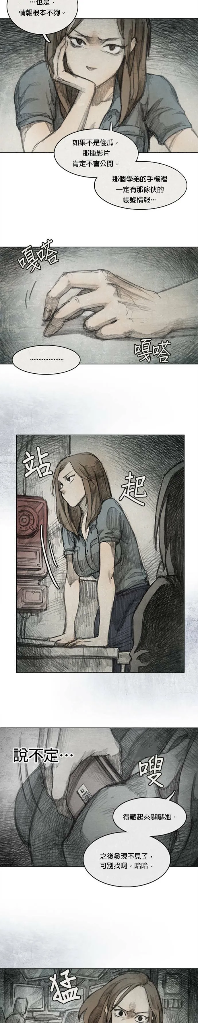 Ep 2-3. 讚 第13页