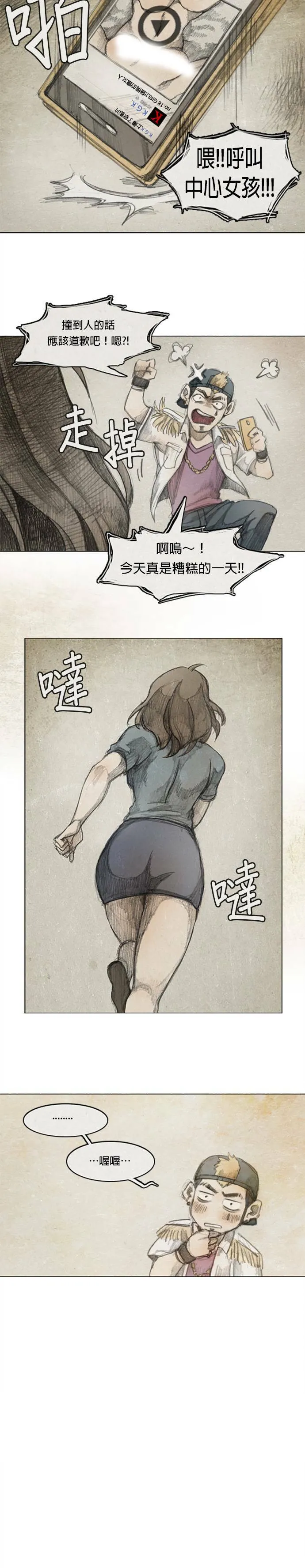 Ep 2-3. 讚 第15页