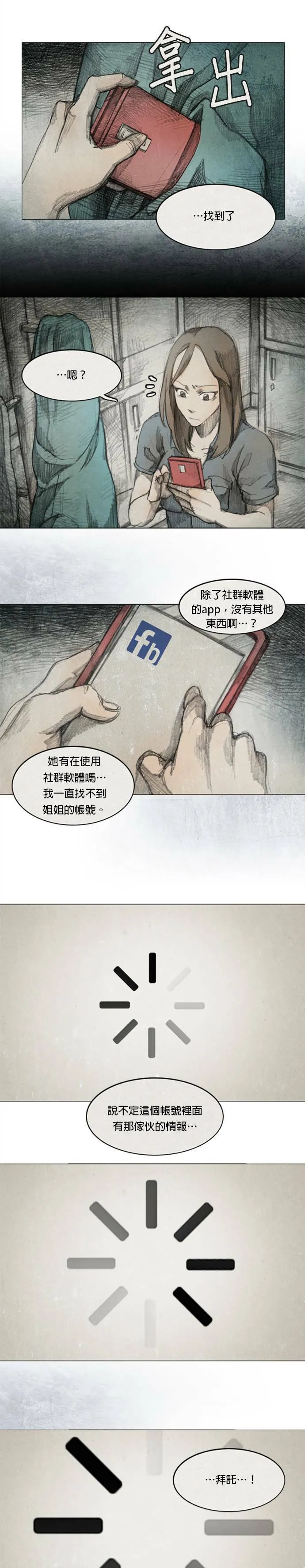 Ep 2-3. 讚 第16页