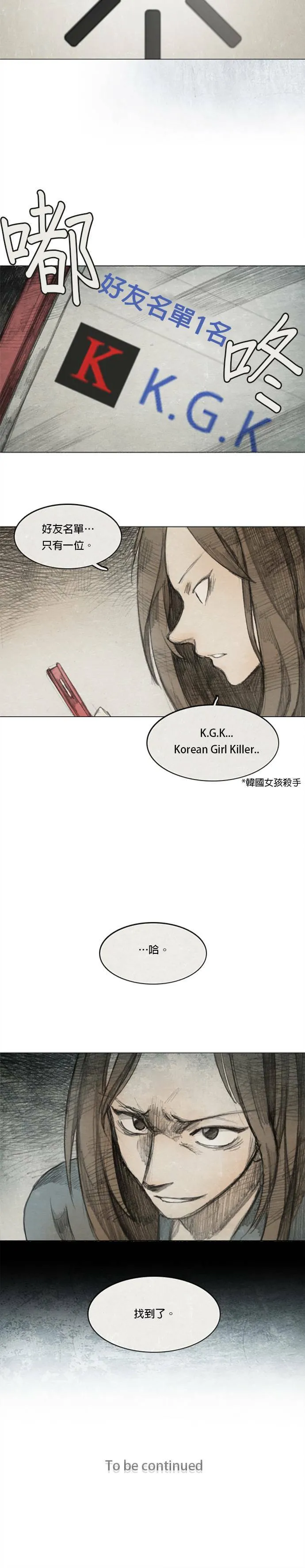 Ep 2-3. 讚 第17页