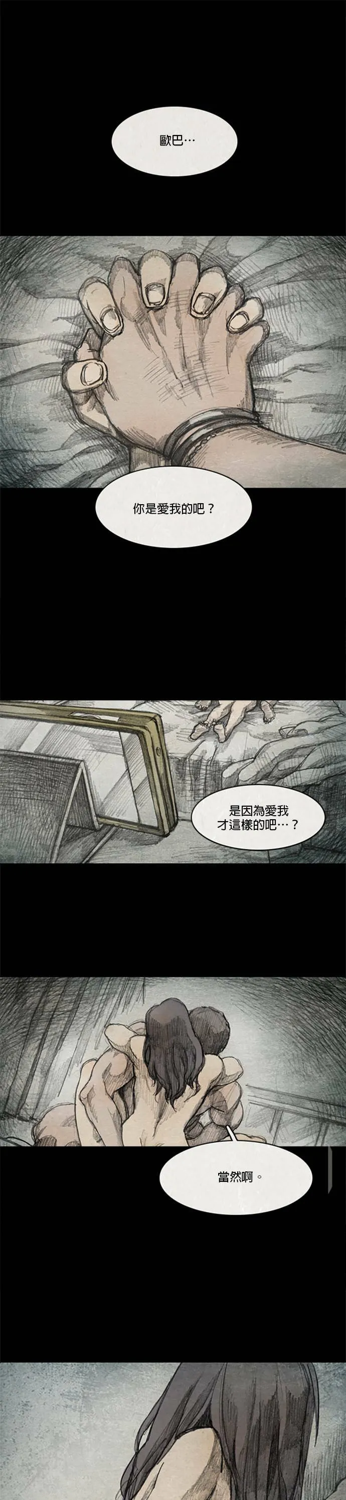 Ep 2-3. 讚 第21页