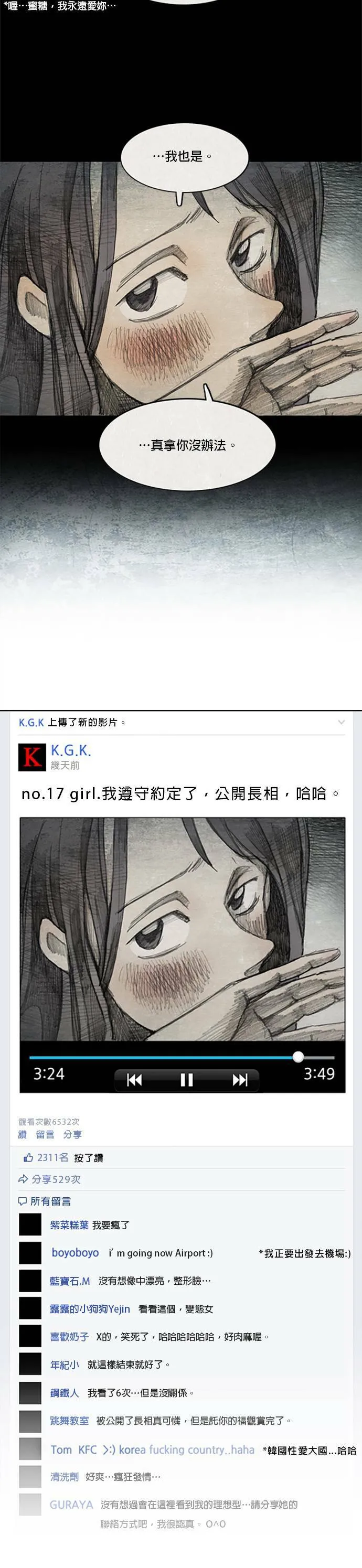 Ep 2-4. 讚 第5页