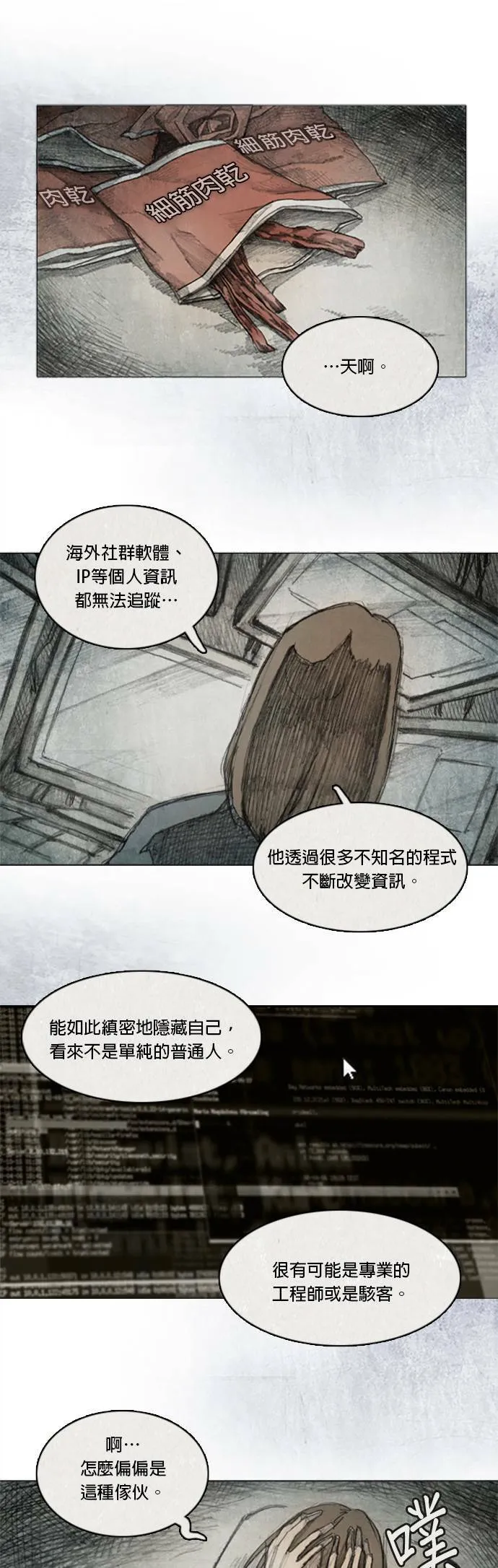 Ep 2-4. 讚 第7页