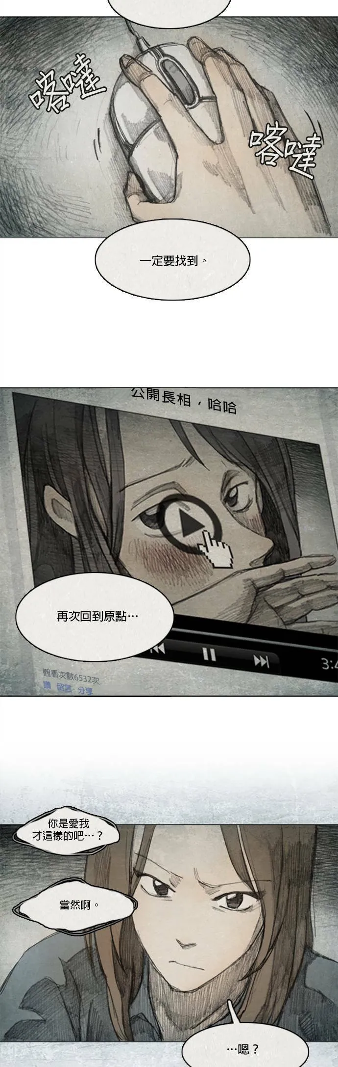 Ep 2-4. 讚 第9页