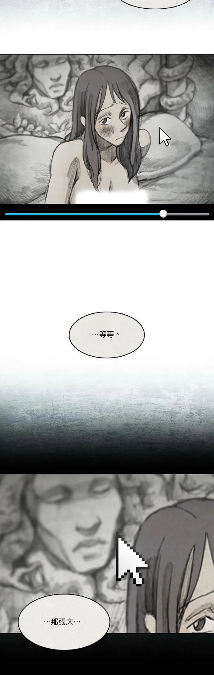 Ep 2-4. 讚 第10页