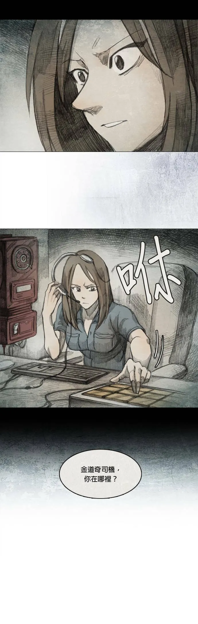 Ep 2-4. 讚 第11页