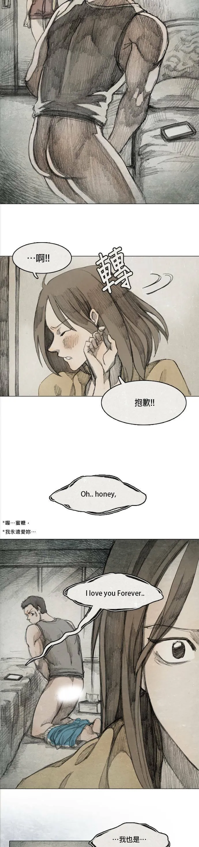 Ep 2-4. 讚 第13页