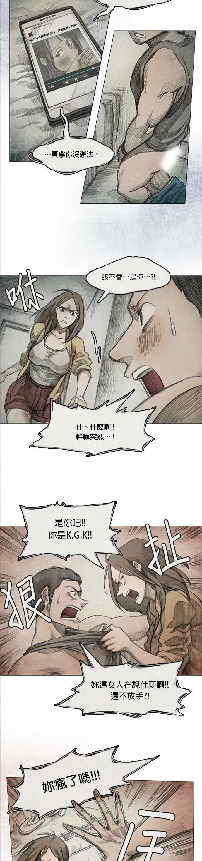 Ep 2-4. 讚 第14页