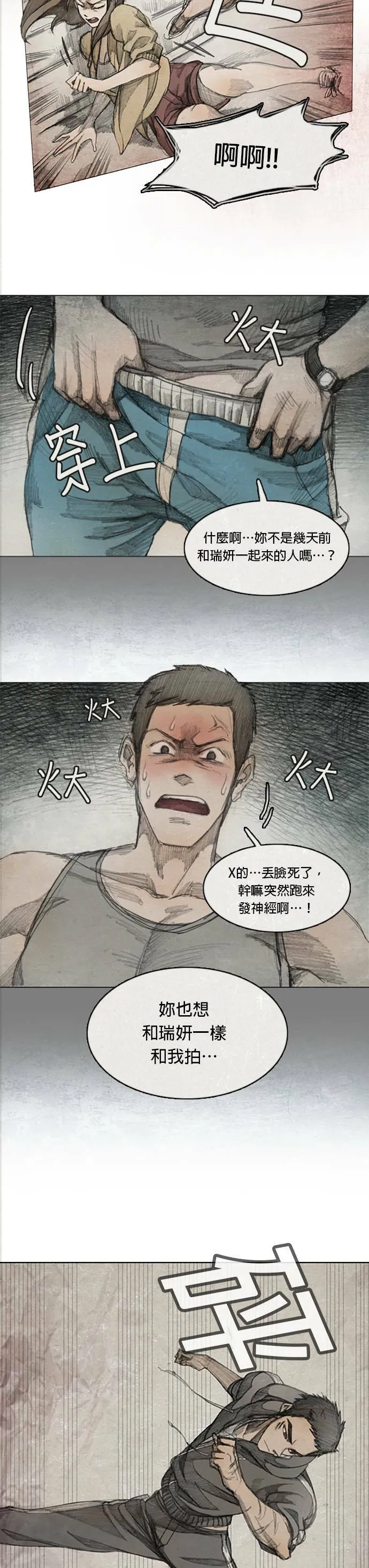 Ep 2-4. 讚 第15页