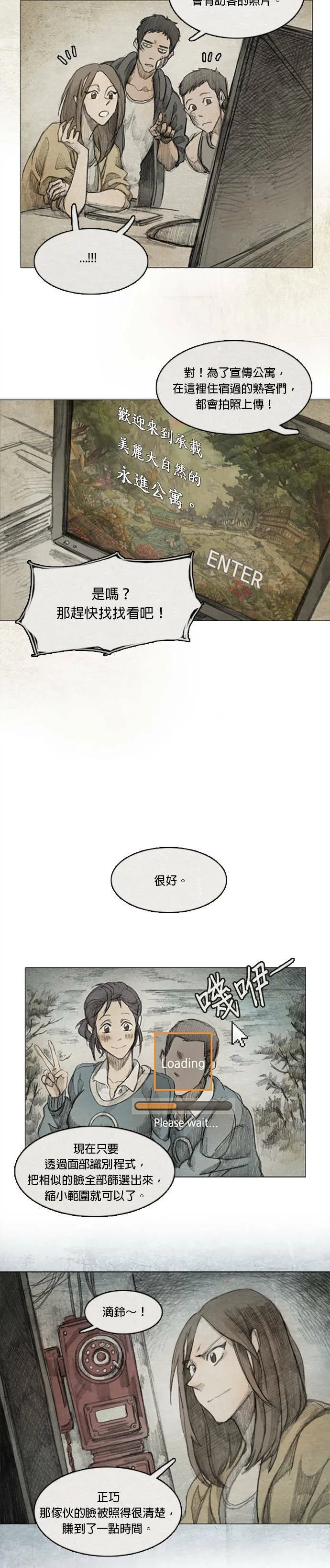 Ep 2-4. 讚 第18页
