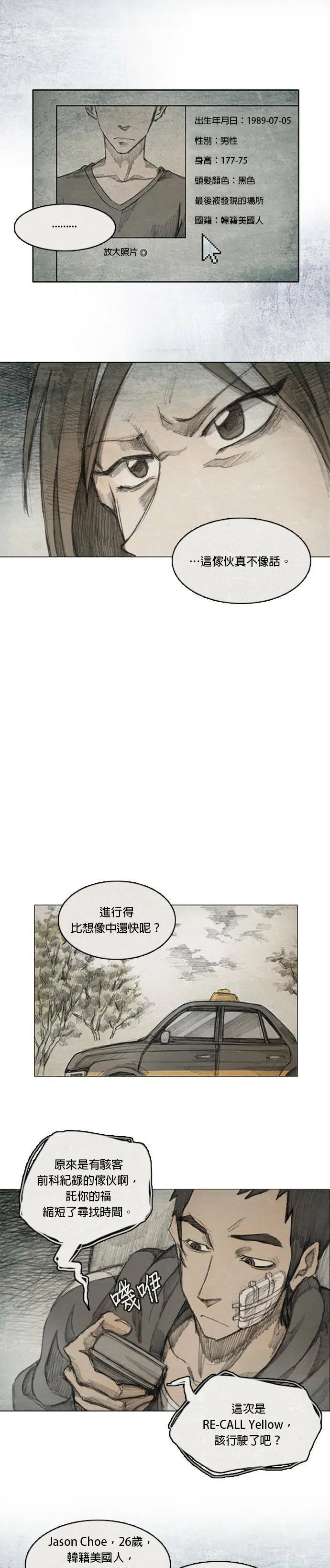 Ep 2-4. 讚 第19页