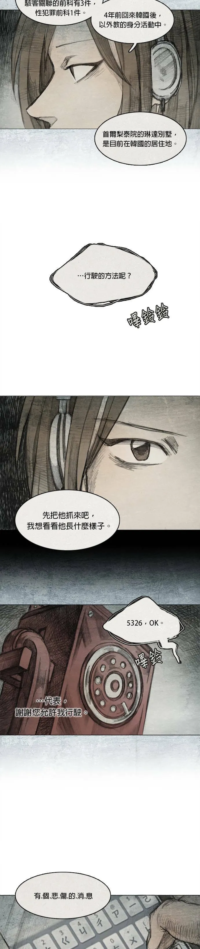 Ep 2-4. 讚 第20页