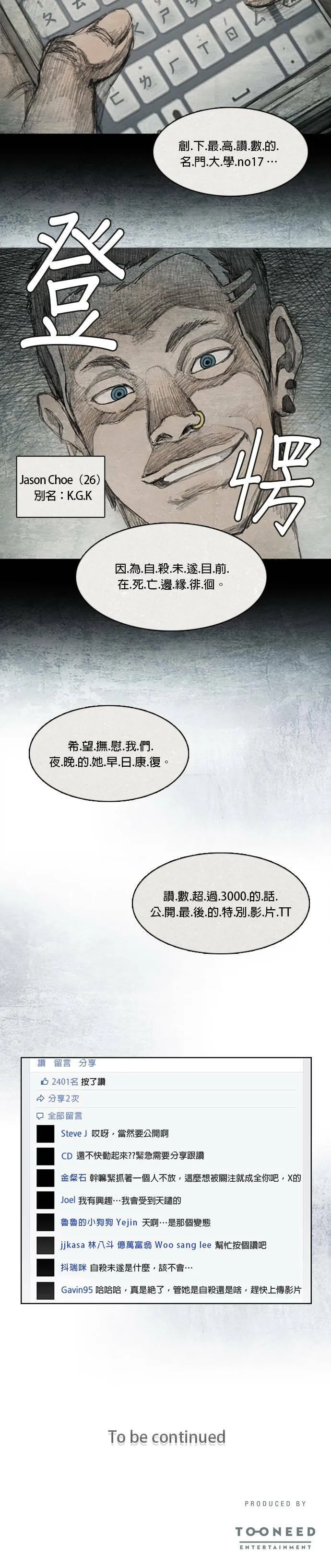 Ep 2-4. 讚 第21页