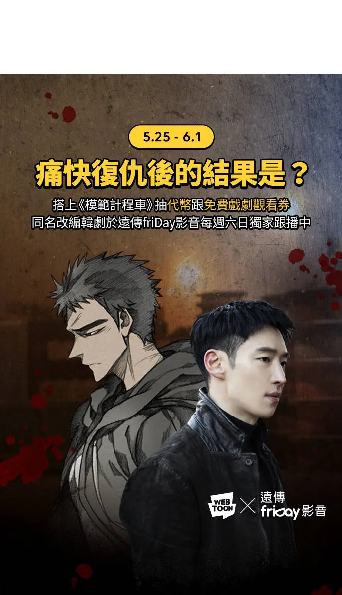 Ep 2-4. 讚 第22页