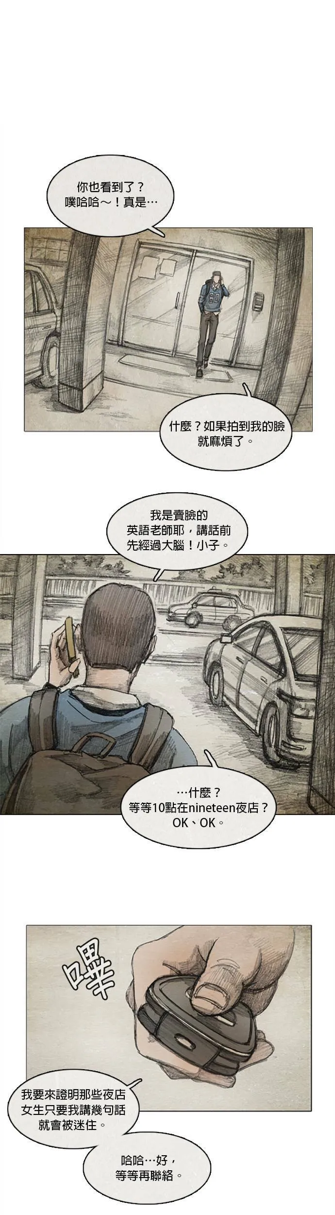 Ep 2-4. 讚 第25页