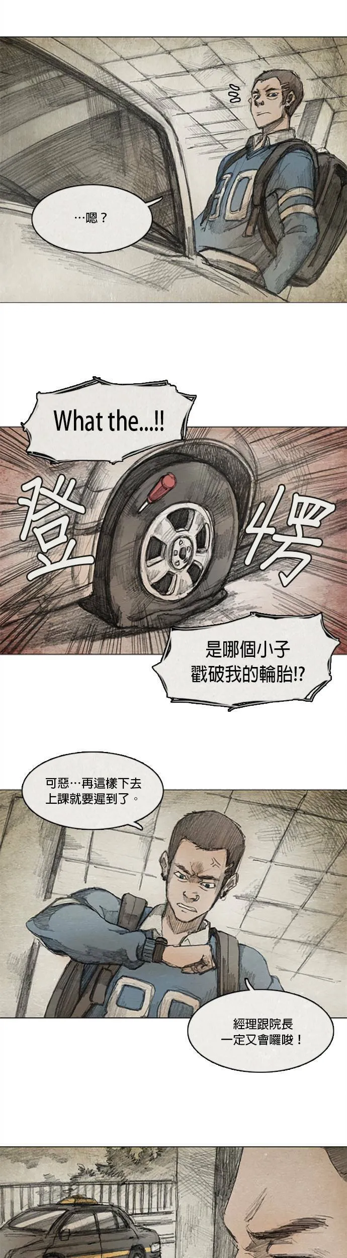 Ep 2-5. 讚 第3页