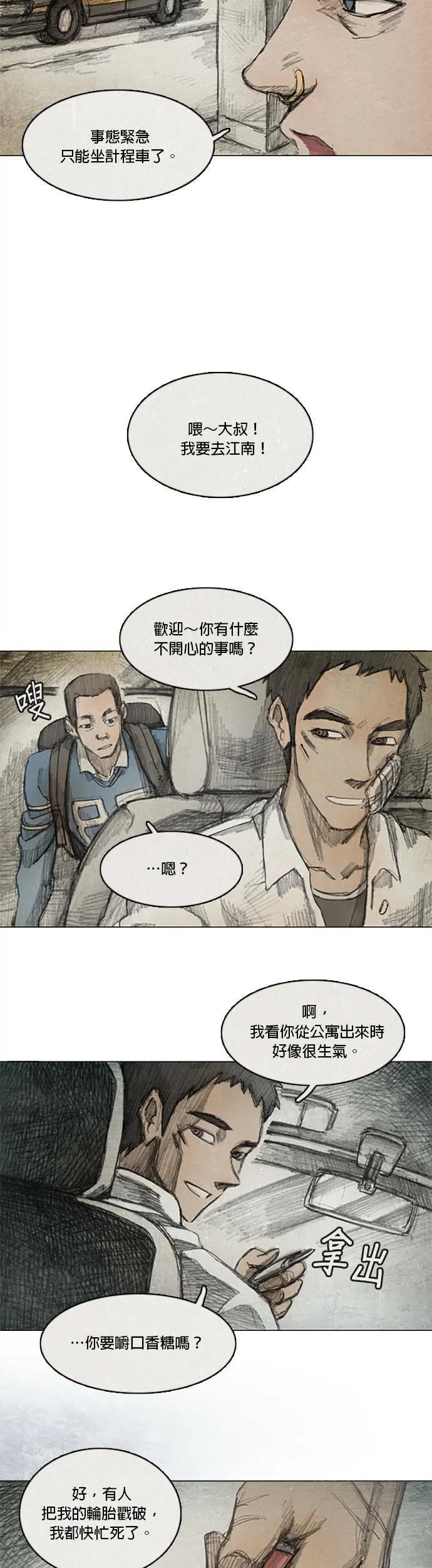 Ep 2-5. 讚 第4页