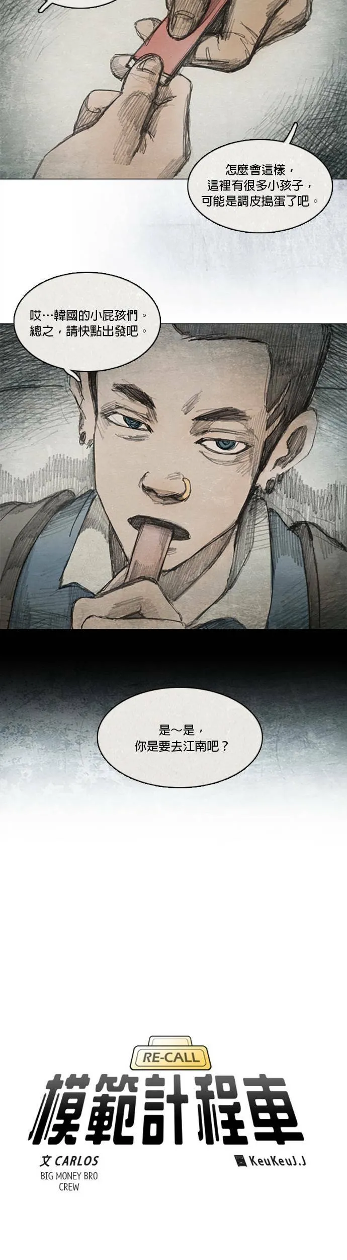 Ep 2-5. 讚 第5页
