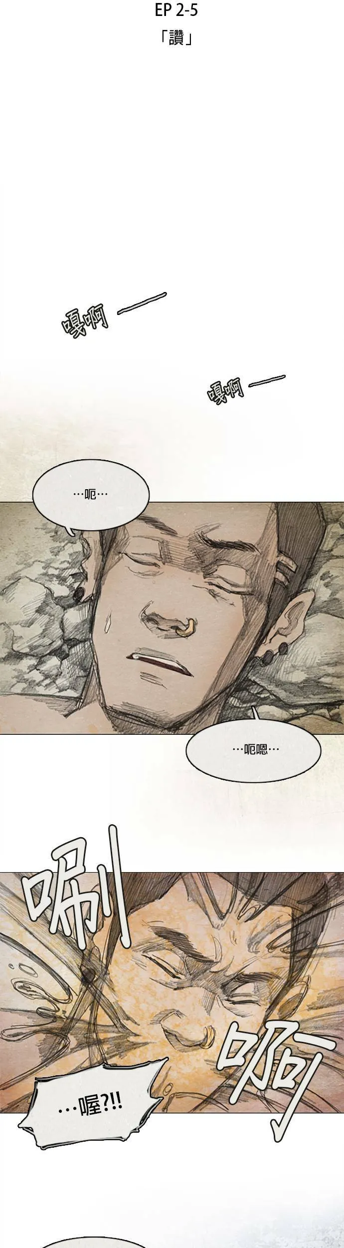 Ep 2-5. 讚 第6页