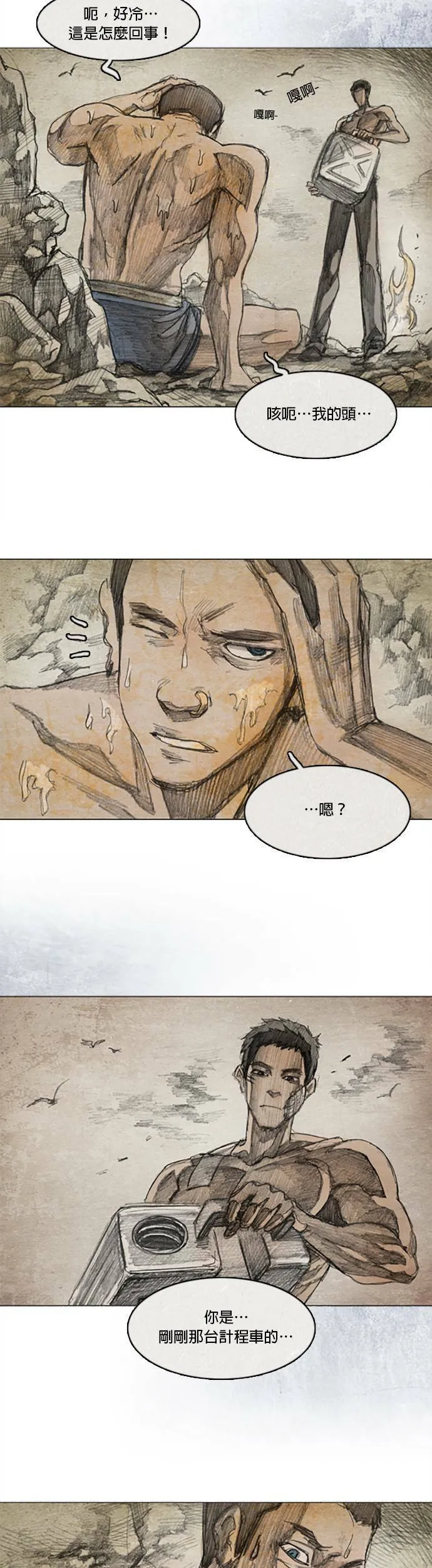 Ep 2-5. 讚 第7页