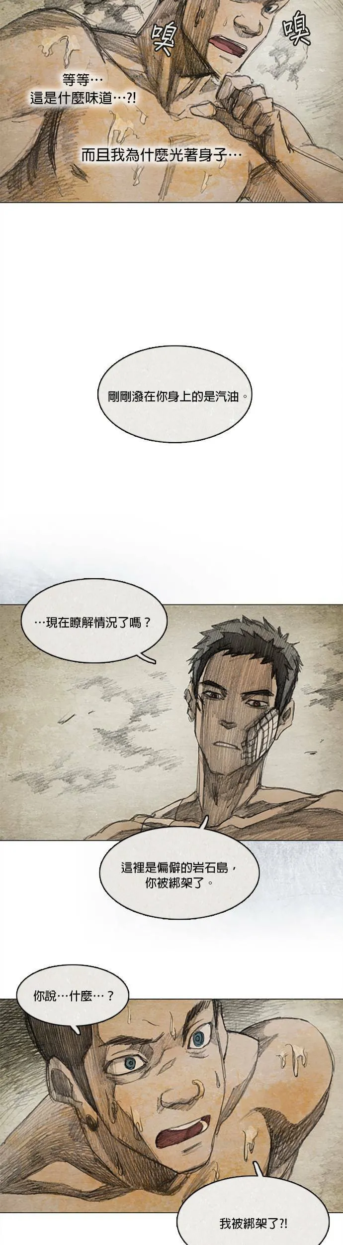 Ep 2-5. 讚 第8页