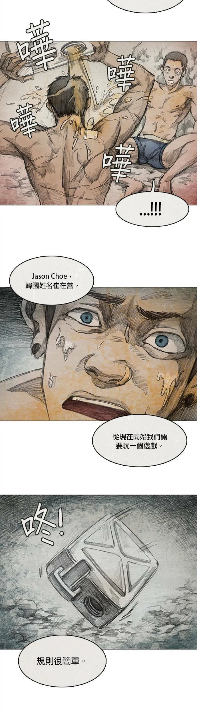 Ep 2-5. 讚 第9页