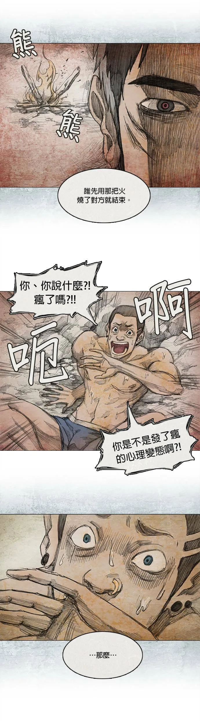 Ep 2-5. 讚 第10页