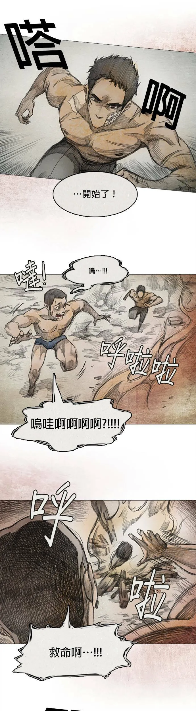 Ep 2-5. 讚 第11页