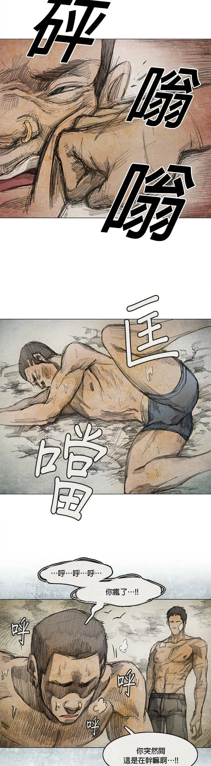 Ep 2-5. 讚 第12页