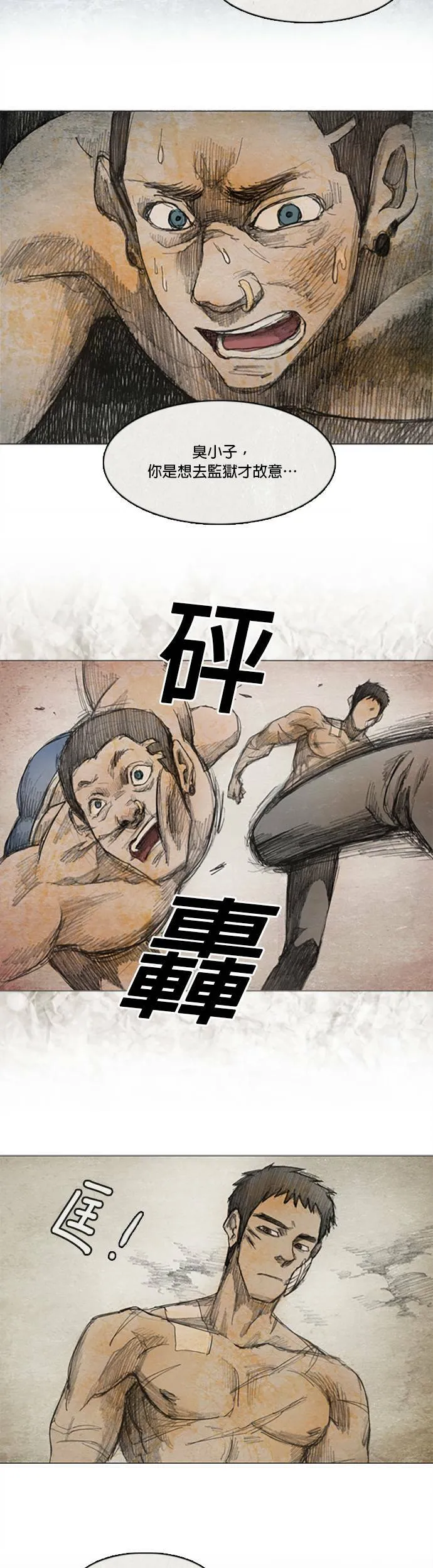 Ep 2-5. 讚 第13页