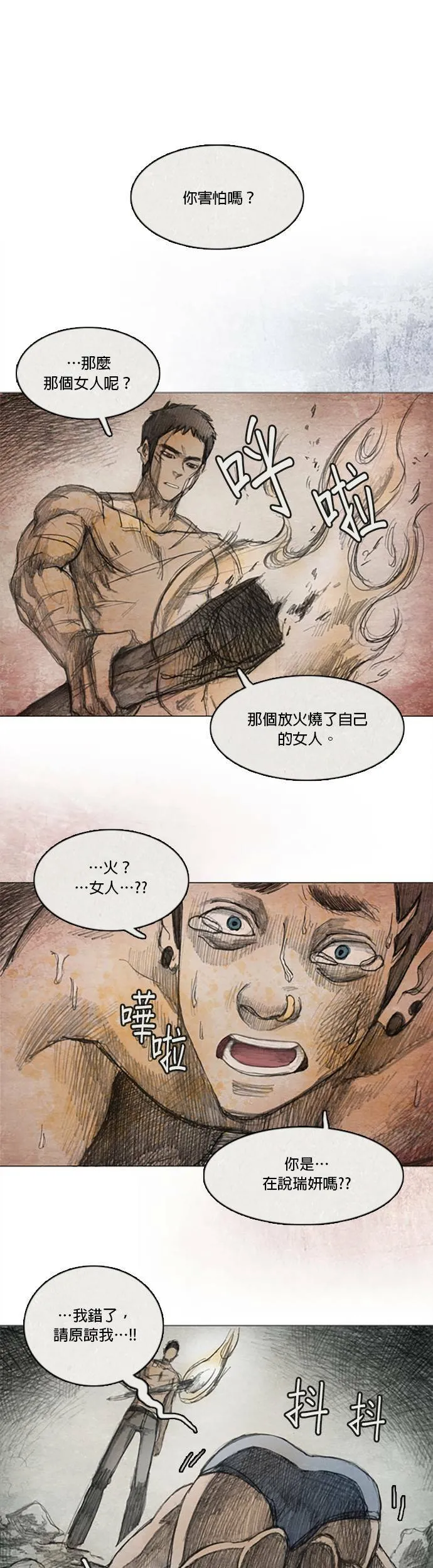 Ep 2-5. 讚 第15页
