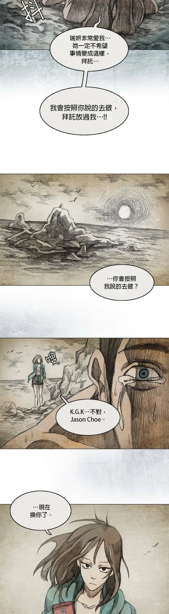 Ep 2-5. 讚 第16页