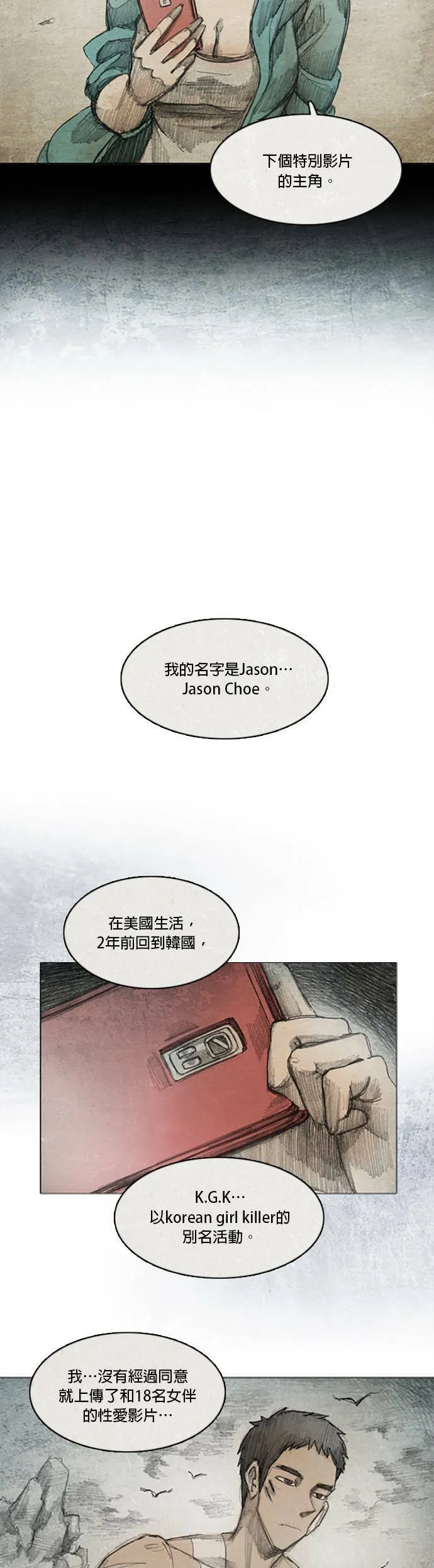 Ep 2-5. 讚 第17页