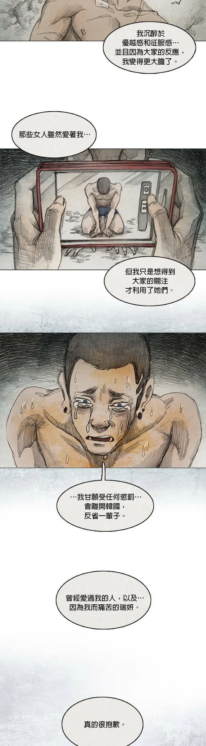 Ep 2-5. 讚 第18页