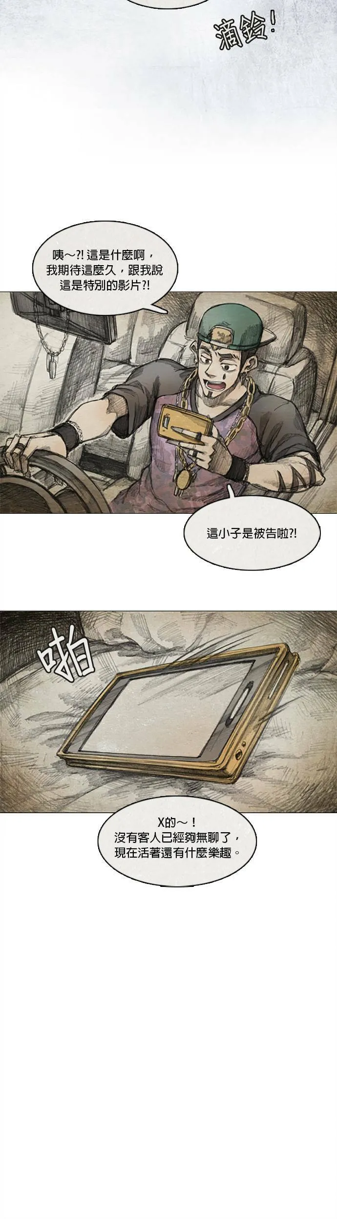 Ep 2-5. 讚 第19页