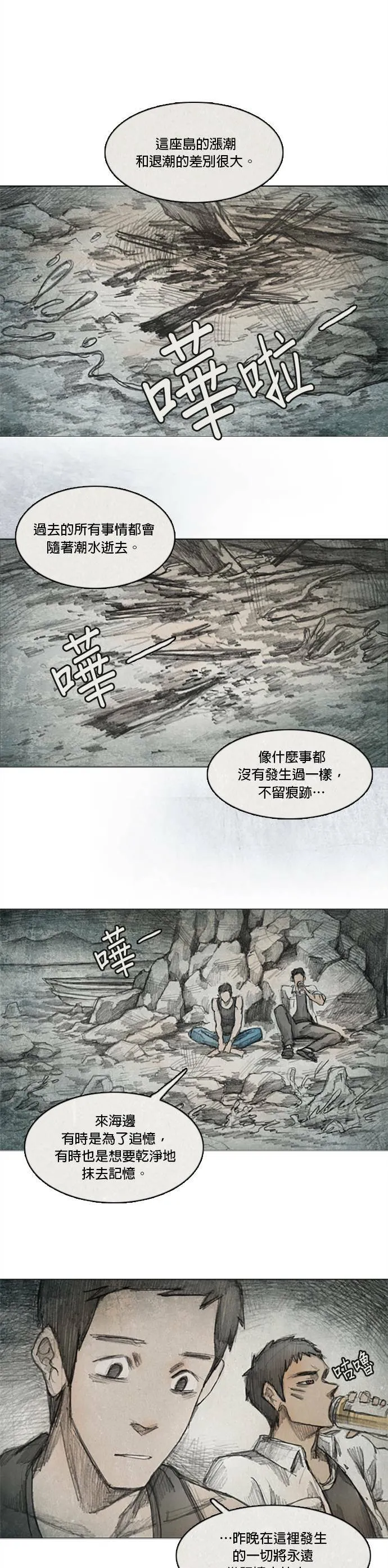 Ep 2-5. 讚 第20页