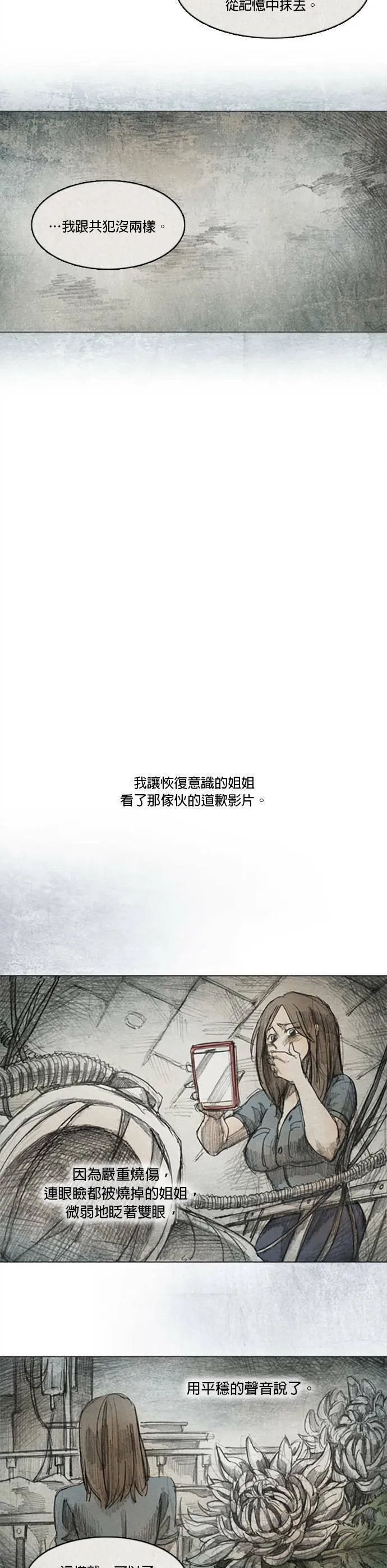 Ep 2-5. 讚 第21页