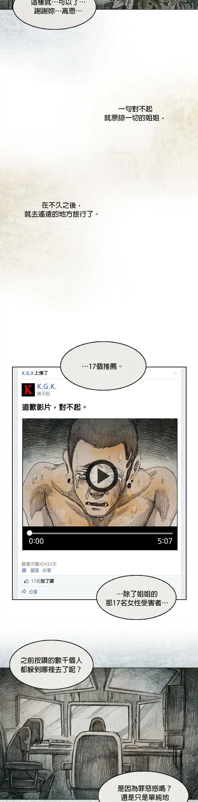 Ep 2-5. 讚 第22页
