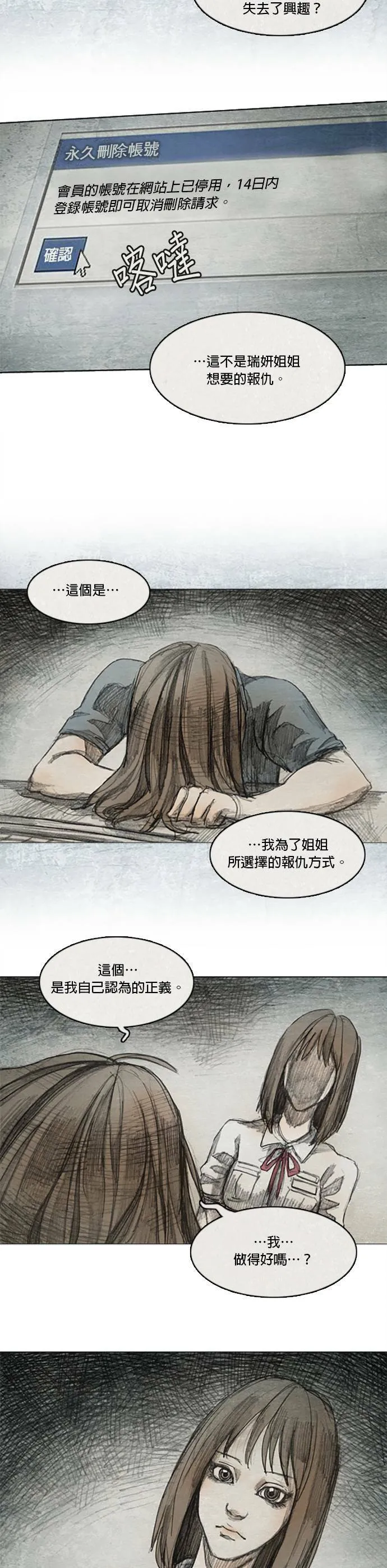 Ep 2-5. 讚 第23页