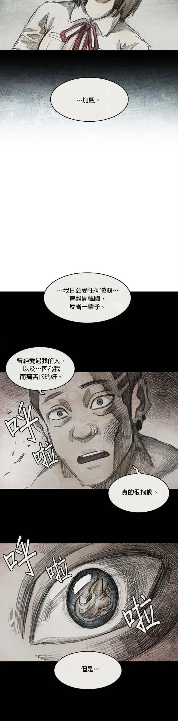 Ep 2-5. 讚 第24页