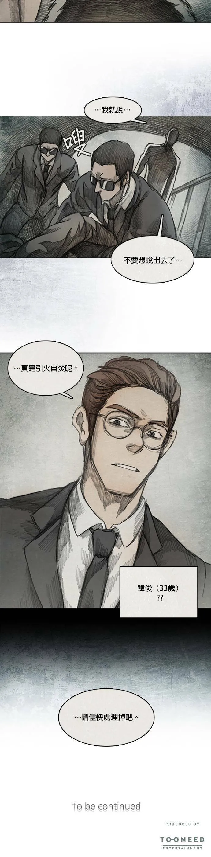 Ep 2-5. 讚 第28页