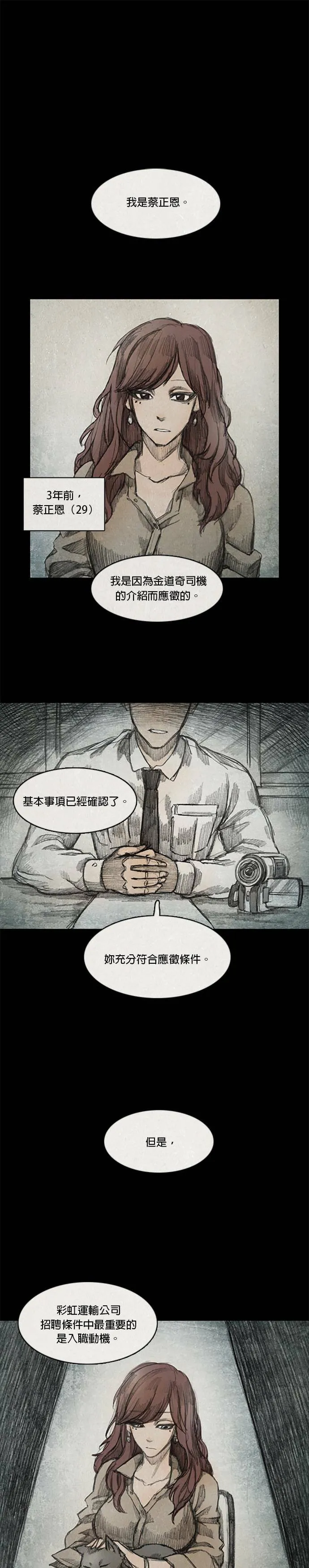 Ep 2-5. 讚 第30页